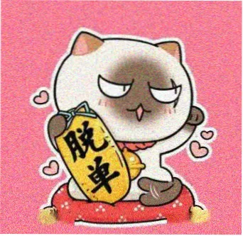 读者头像 冷门挖掘机