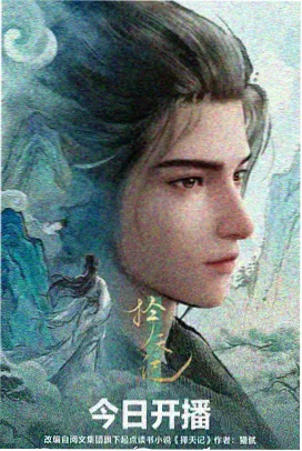 编辑推荐 雾海纪年 主视觉